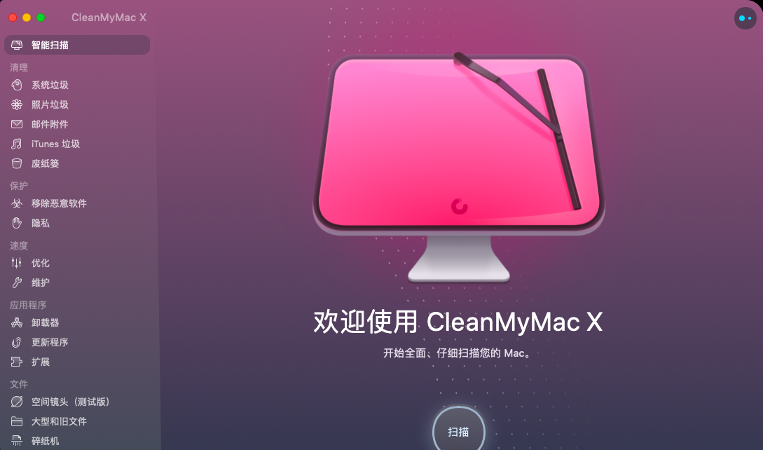 CleanMyMac CleanMyMac