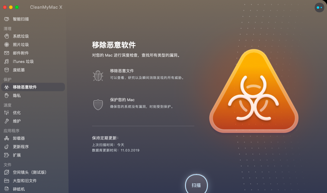 CleanMyMac CleanMyMac
