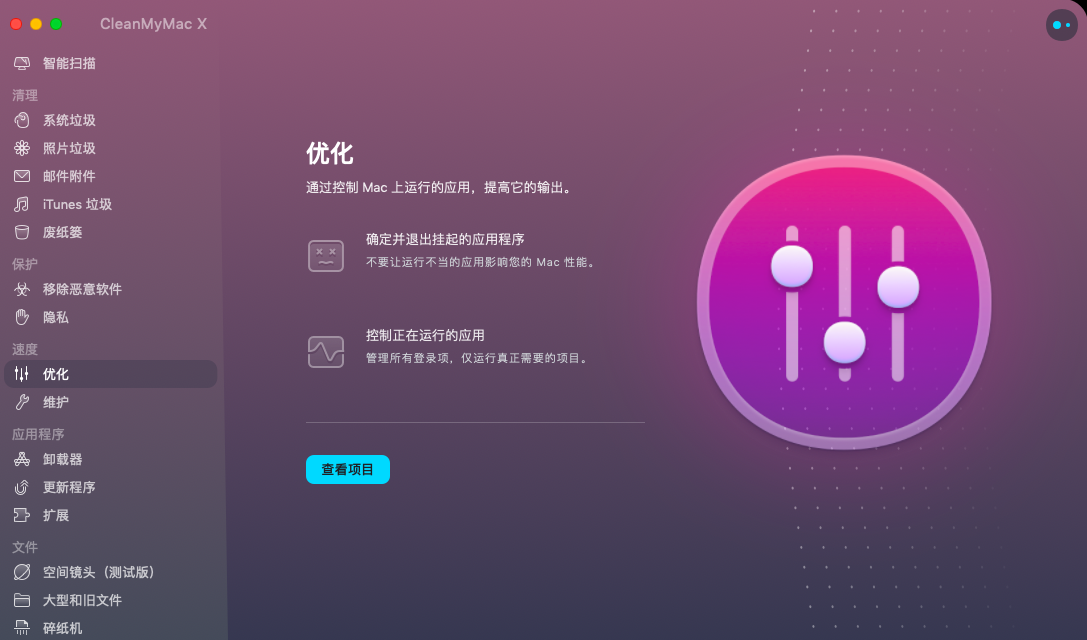 CleanMyMac CleanMyMac