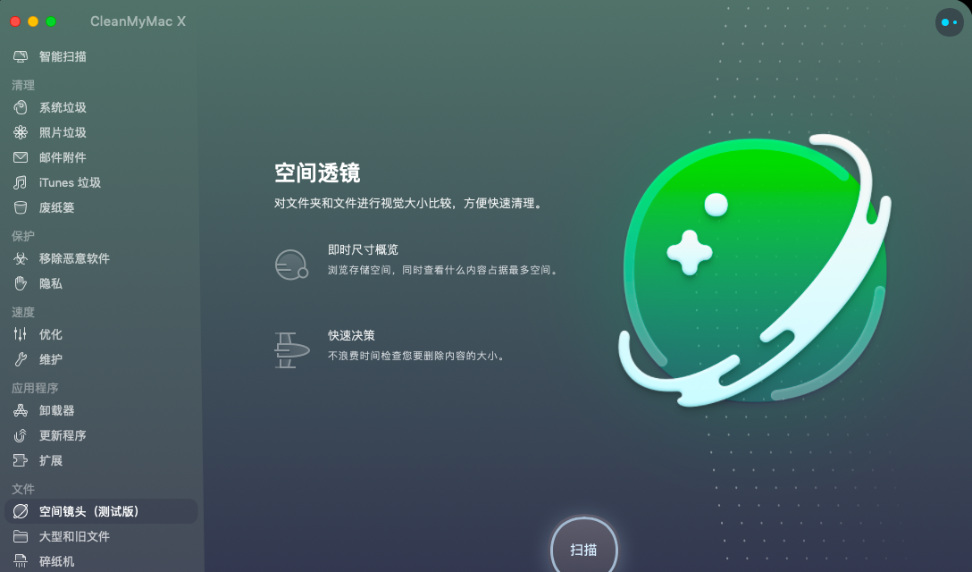 CleanMyMac CleanMyMac